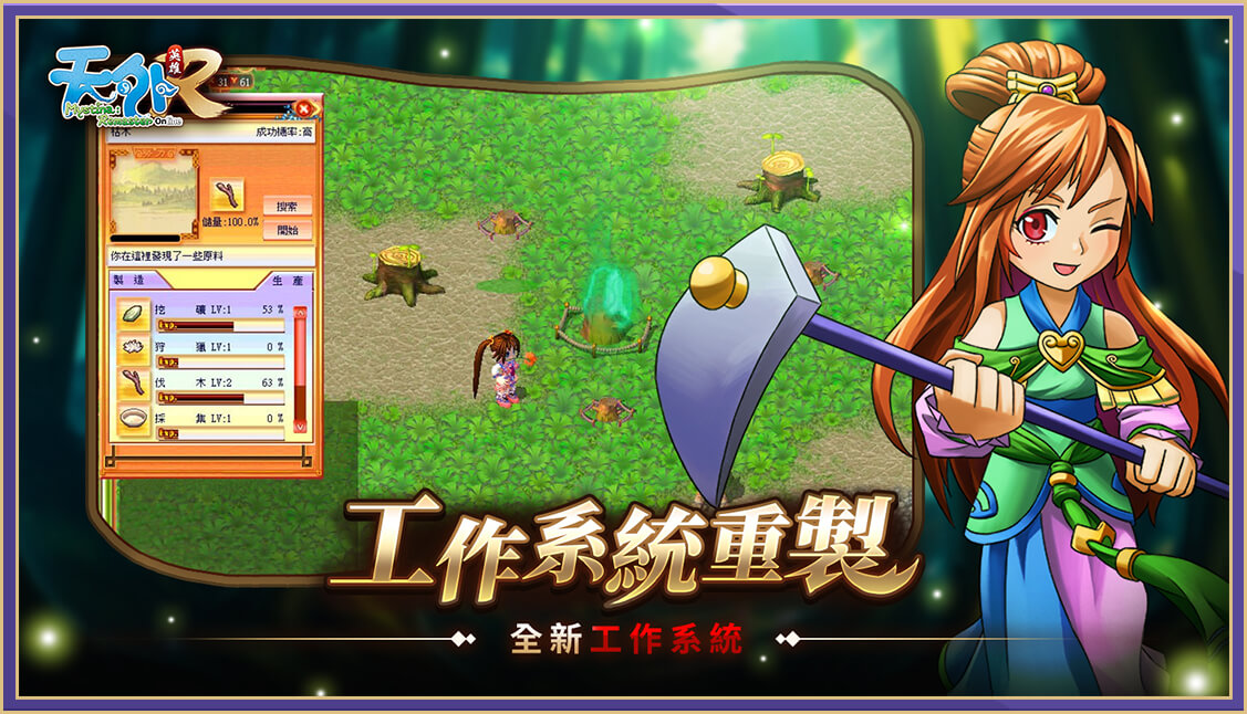 特色 2